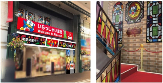 ピカソ川崎銀柳街店