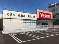 中部薬品／三重県に「V・drug川越店」オープン