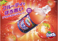 コカ･コーラ／ハロウィン向けブラッドオレンジ味の「ファンタ」