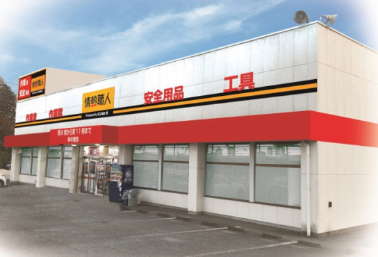 情熱職人東松山店