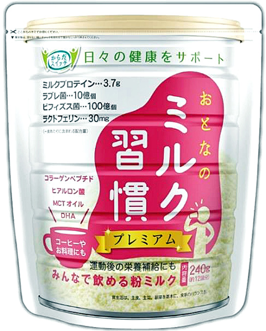 伊藤忠食品 大人向け粉ミルク おとなのミルク習慣プレミアム 流通ニュース