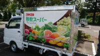 カスミ／茨城県笠間市で「移動スーパー」開始