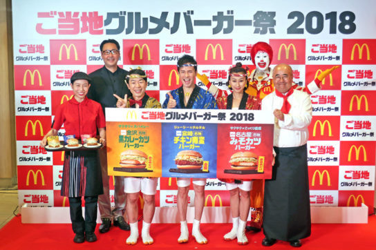 ご当地バーガー祭り