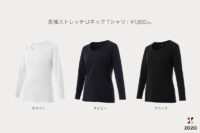スタートトゥデイ／PB「ZOZO」に女性用「長袖ストレッチUネックTシャツ」