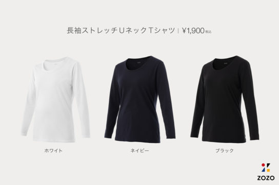 長袖ストレッチUネックTシャツ