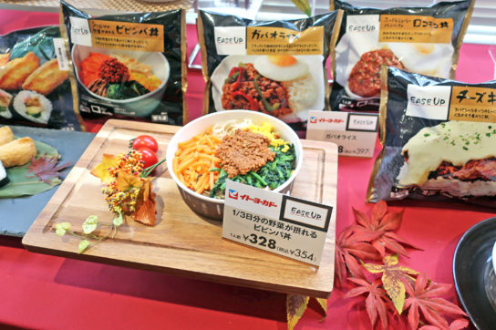 先行販売していた米飯系商品