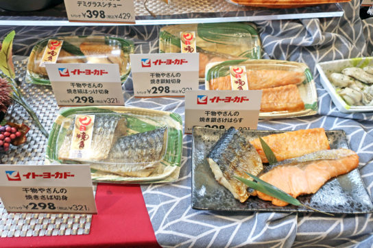 鮮魚部門のレンジメニュー