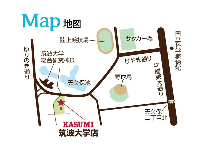 カスミ 筑波大学キャンパス内にキャッシュレス店舗オープン 流通ニュース