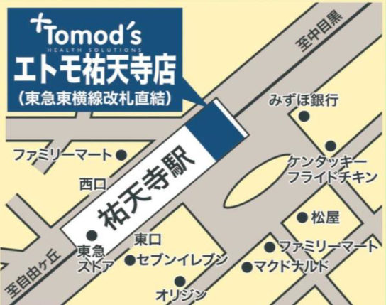 トモズエトモ祐天寺店