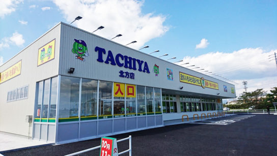 タチヤ北方店