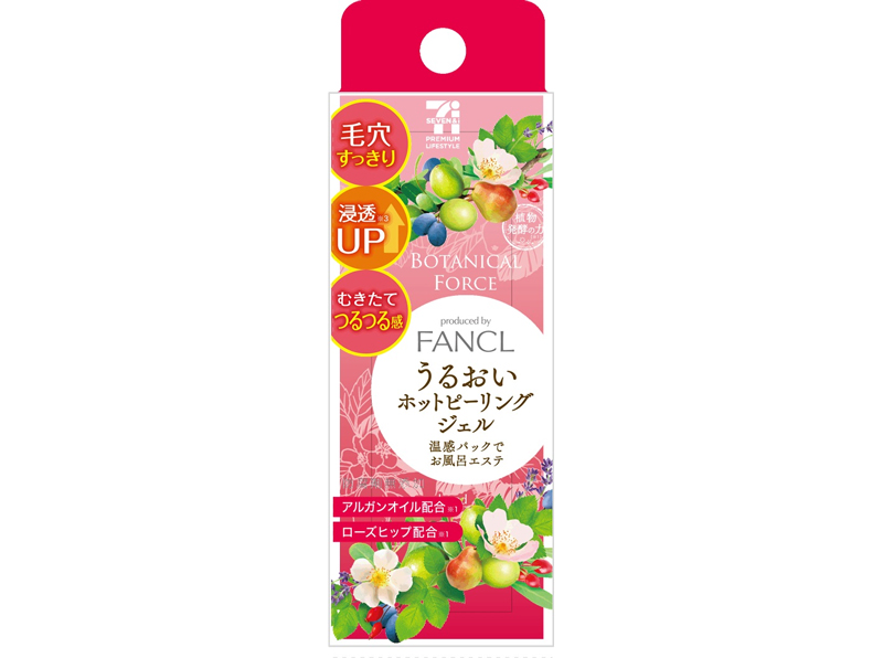 セブン アイ ファンケル 時短で美肌 うるおい ホットピーリングジェル 流通ニュース