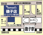 トモズ／クスリのカツマタから「トモズ磯子店」リニューアルオープン