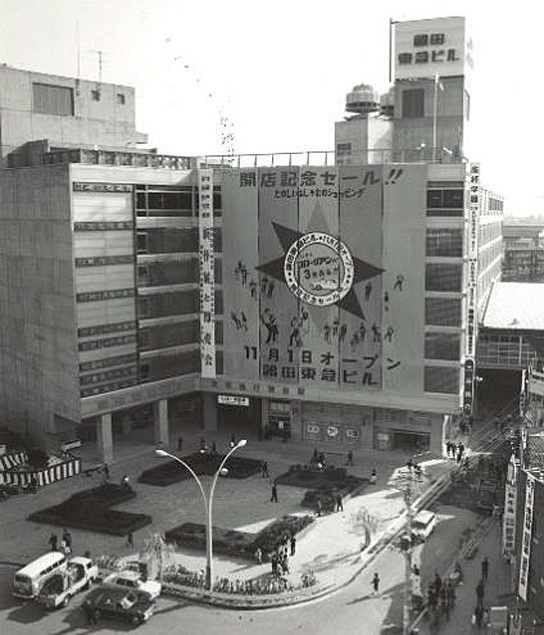 1968年開業時の蒲田東急ビル