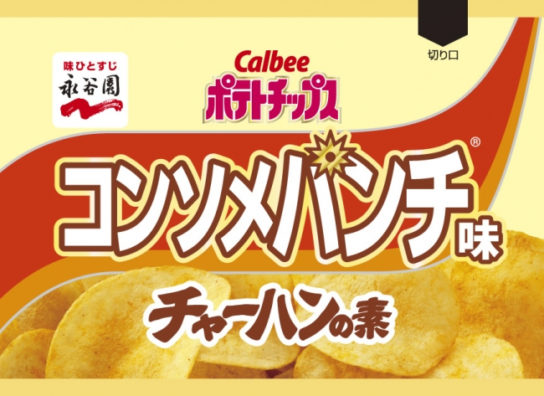 カルビーコンソメBOX