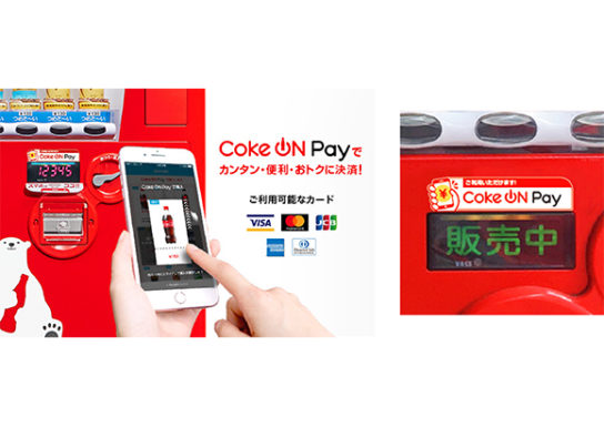 「Coke ON Pay」の提供を開始