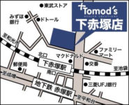トモズ／東京都板橋区に「トモズ下赤塚店」オープン