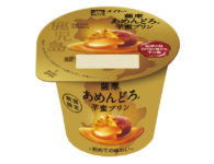 メイトー／薩摩の伝統素材・芋蜜使用「薩摩あめんどろ芋蜜プリン」