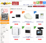 綿半HD／家電通販サイト「PCボンバー」を20億円で完全子会社化