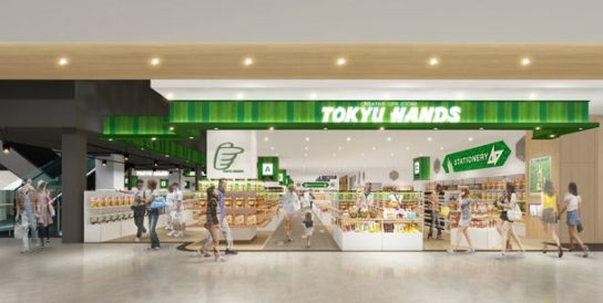 東急ハンズ高崎店