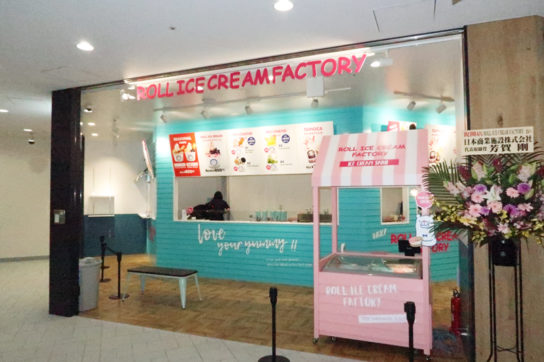 ROLL ICE CREAM FACTORY横浜・山下公園ナナイロビル店