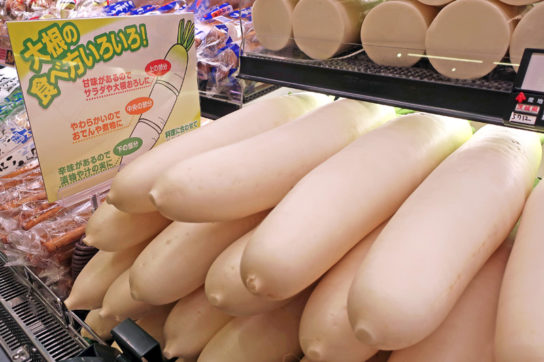 大根の食べ方提案