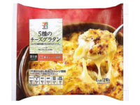 セブン‐イレブン／専用工場初の冷凍食品「5種のチーズグラタン」