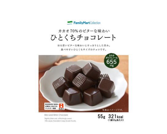 カカオ70％のビターな味わいひとくちチョコレート