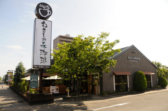 むさしの森珈琲 二十四軒店