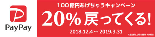 100億円あげちゃうキャンペーン