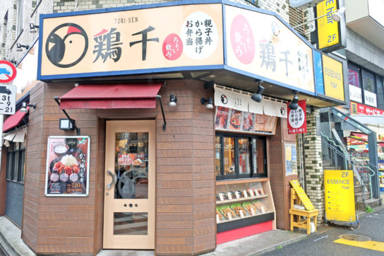 店舗入口に持ち帰りカウンターを併設