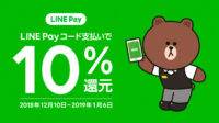 パルコ／上野「PARCO_ya」に「LINE Pay」導入、10％還元キャンペーン