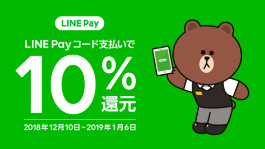 PARCO_ya上野にLINE Pay導入