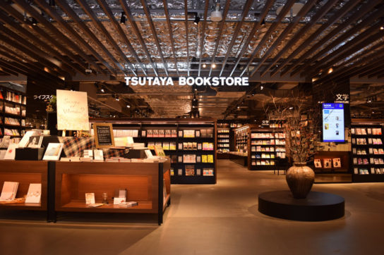 TSUTAYA BOOKSTORE 岡山駅前