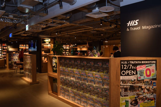 未来型旅行サービスの「H.I.S.」