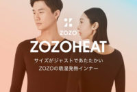 ZOZO／PBから暖かい吸湿発熱インナー「ZOZOHEAT」990円で発売
