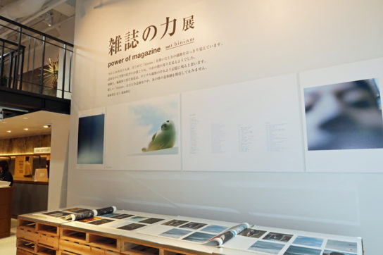 エントランスで企画展示