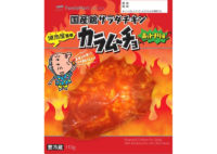 ファミリーマート／「サラダチキン カラムーチョ ホットチリ味」再発売