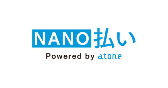 NANO払い