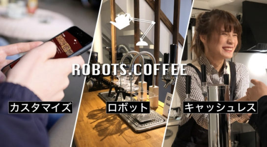 ROBOTS.COFFEE