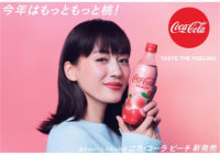 コカ･コーラ／人気の「コカ･コーラ ピーチ」再登場「桃」感アップ