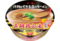 日清食品／魚介系×鶏白湯「行列のできる店のラーメン 真鯛鶏白湯」