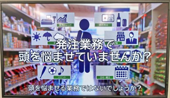 発注業務の課題