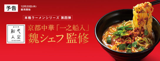 肉味噌辛辣ラーメン