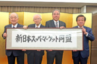 アークス、バロー、リテールP／「新日本SM同盟」結成、独立系スーパーに参加要請