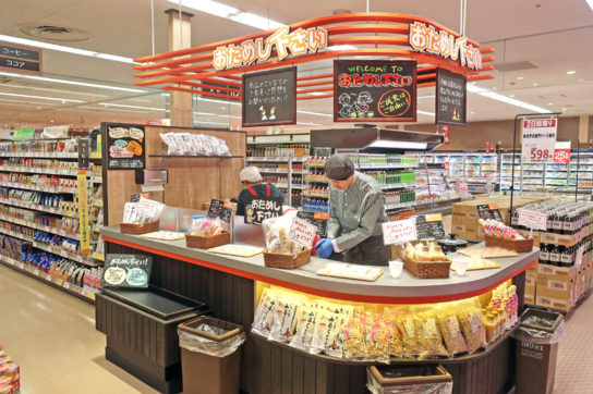 おためし下さいで試食を強化