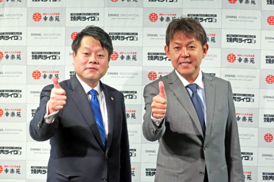 幸楽苑の新井田社長（左）とダイニングイノベーションの西山会長（右）