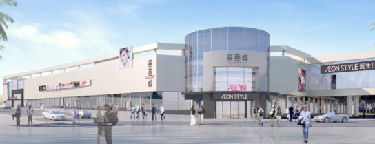 AEON STYLE東湖