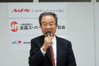 日本SM協会／川野会長「増税対策のポイント還元政策」に懸念表明