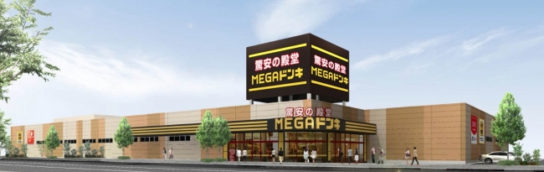 MEGAドン・キホーテ甲府店