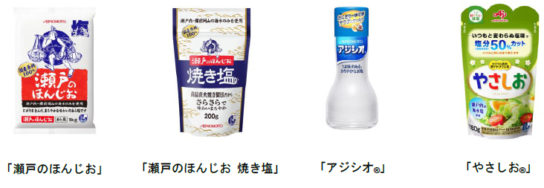 「瀬戸のほんじお」など5～10％値上げ